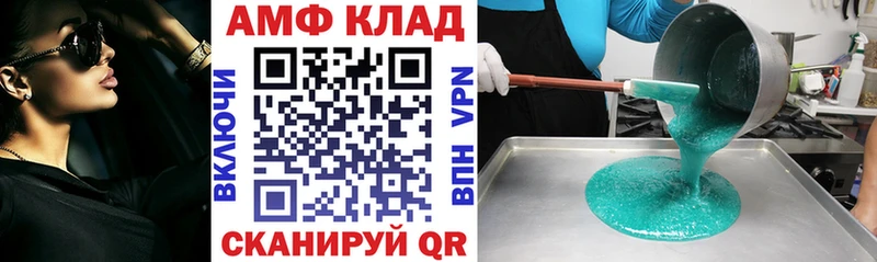 где продают   Шелехов  АМФ Розовый 