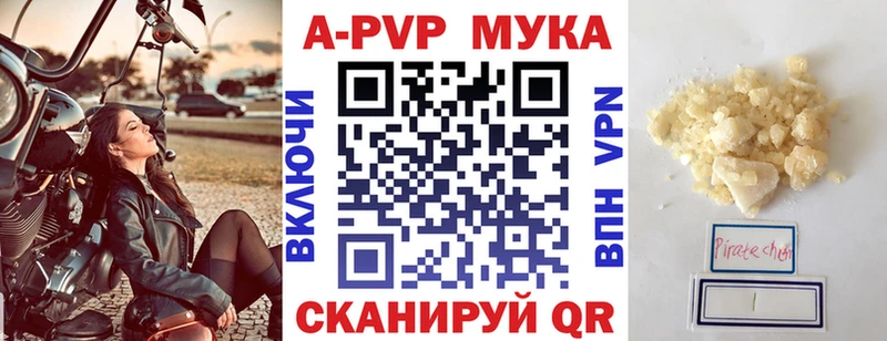 купить  цена  Шелехов  мега вход  Alpha PVP Соль 