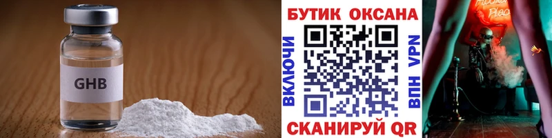 Бутират BDO  даркнет сайт  Шелехов 