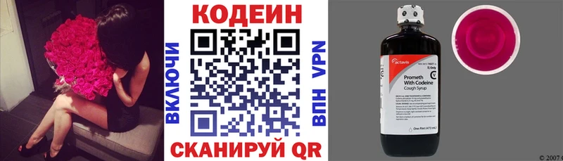 Кодеин напиток Lean (лин)  магазин продажи наркотиков  Шелехов 