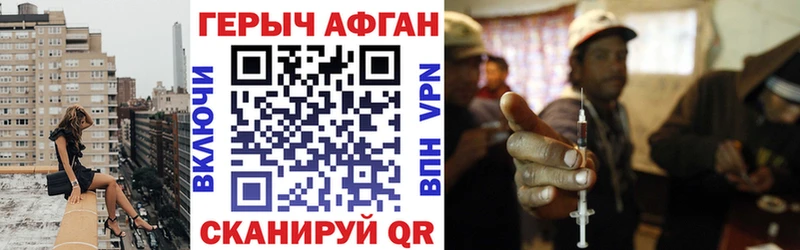 Героин VHQ  где купить   Шелехов 