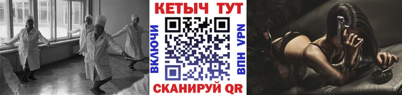 КЕТАМИН ketamine Шелехов