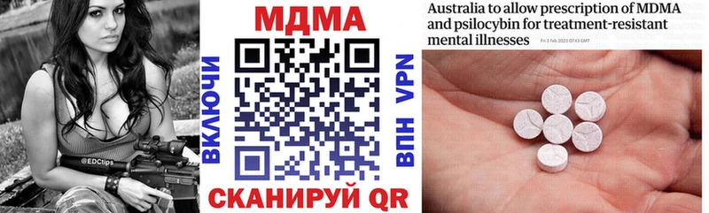 МДМА кристаллы  Шелехов 